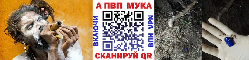 Alpha PVP мука  блэк спрут ССЫЛКА  Мурино 