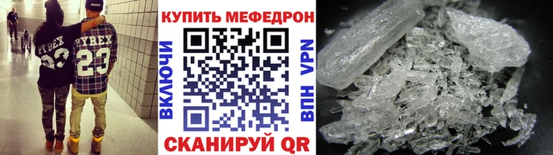 Мефедрон mephedrone  Мурино 